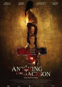 Всё ради Джексона (2020)