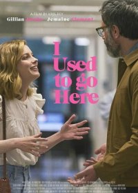 Былые привычки (2020)