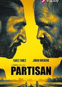 Партизан (1-2 сезон)