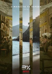 Три процента (1-4 сезон)