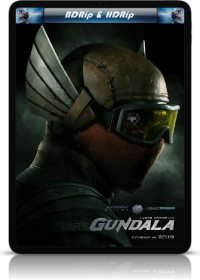 Гундала (2019)