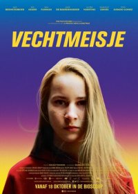 Держи удар (2018)