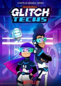 ГлюкоТехники (1-2 сезон)