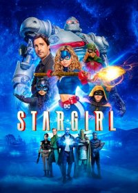 Старгёрл (1-2 сезон)
