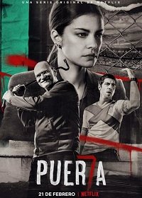 Пуэрта 7 (1 сезон)