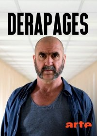 Нечеловеческий ресурс (1 сезон)