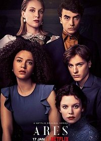 Арес (1 сезон)