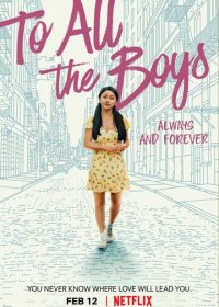 Всем парням: С любовью... (2021)