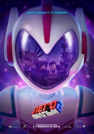 ЛЕГО Фильм 2 (2019)
