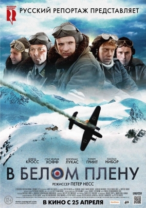 Снежная тюрьма (2012)