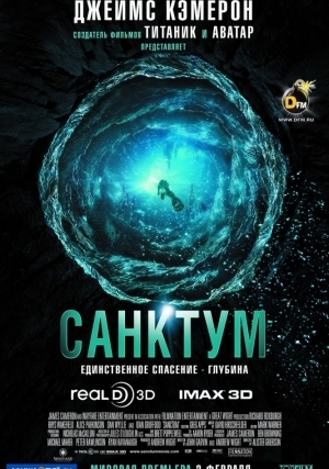 Санктум (2010)