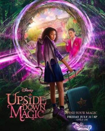 Магия-шмагия (2020)