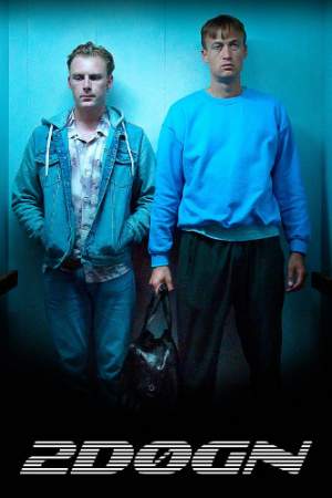 2 дня (1 сезон)