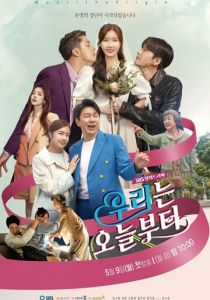 Девственница У-ри (1 сезон)