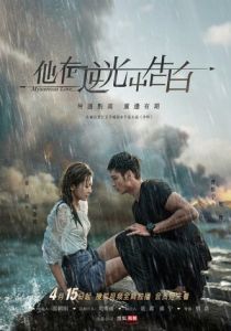 Загадочная любовь (1 сезон)