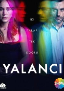 Лжец (1 сезон)