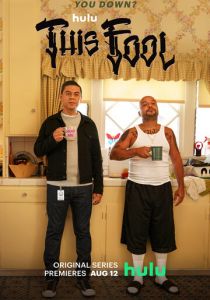 Этот дурак (1 сезон)