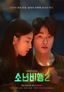 Подростковая преступность (1 сезон)