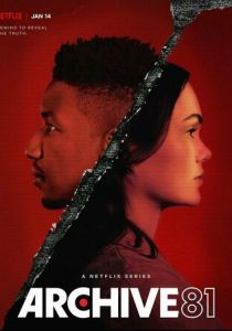 Архив 81 (1 сезон)