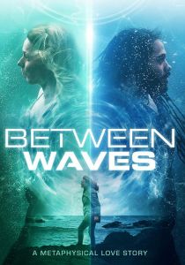 Сквозь реальности (2020)