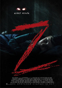 Z (2019)