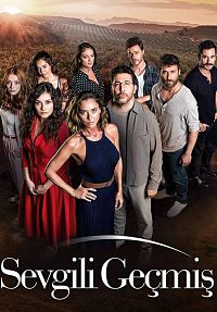 Уважаемое прошлое (1 сезон)