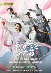 Моя королева (1 сезон)