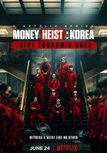 Бумажный дом: Корея (1 сезон)