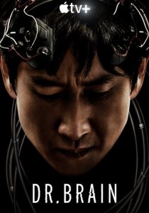 Доктор Брейн (1 сезон)