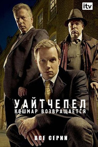 Современный потрошитель (1-4 сезон)