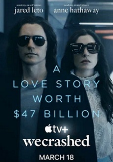 Не сработало (1 сезон)