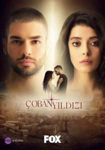 Венера (1 сезон)