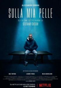 На моей коже (2018)