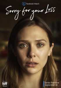 Соболезную вашей утрате (1-2 сезон)