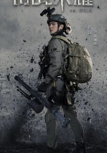 Слава спецназа (1 сезон)