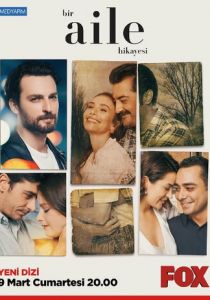 История одной семьи (1 сезон)