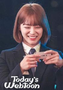 Сегодняшний вебтун (1 сезон)