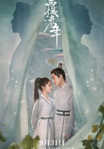 Изменить судьбу (1 сезон)