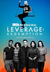 Грабь награбленное: Искупление (1-2 сезон)