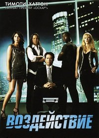 Грабь награбленное (1-5 сезон)