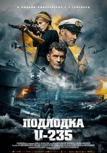 Подлодка U-235 (2019)